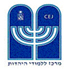 Centro de Estudios Judaicos celebra 40 años